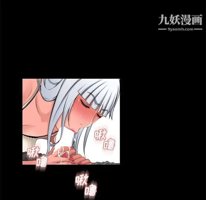 湿乐园 第62话 第69页