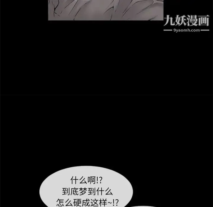 湿乐园 第62话 第39页