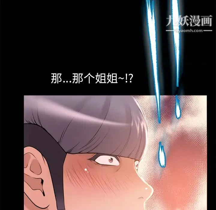 湿乐园 第62话 第64页