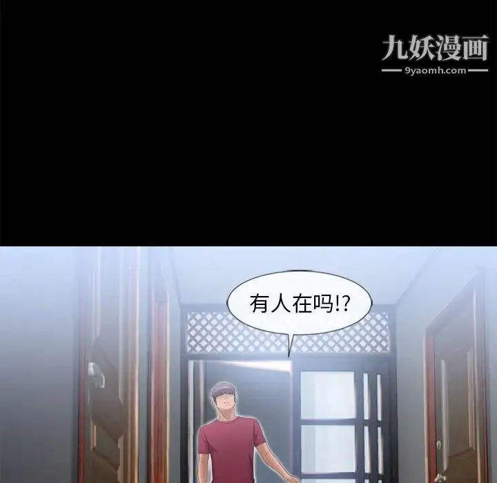 湿乐园 第62话 第55页