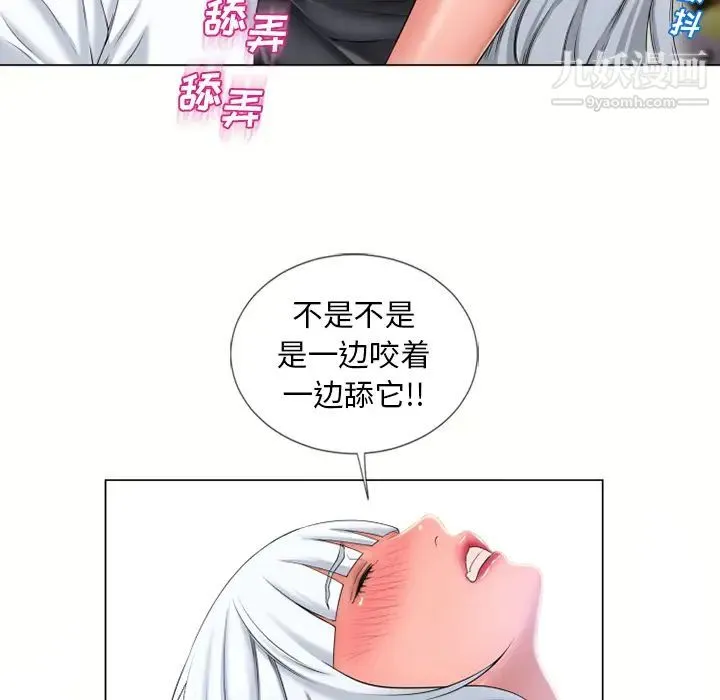 湿乐园 第62话 第22页
