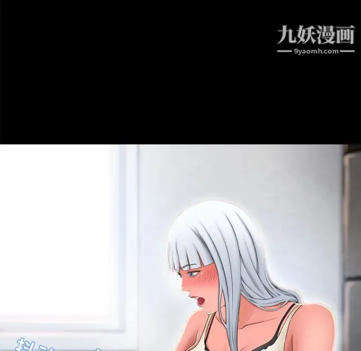 湿乐园 第62话 第47页