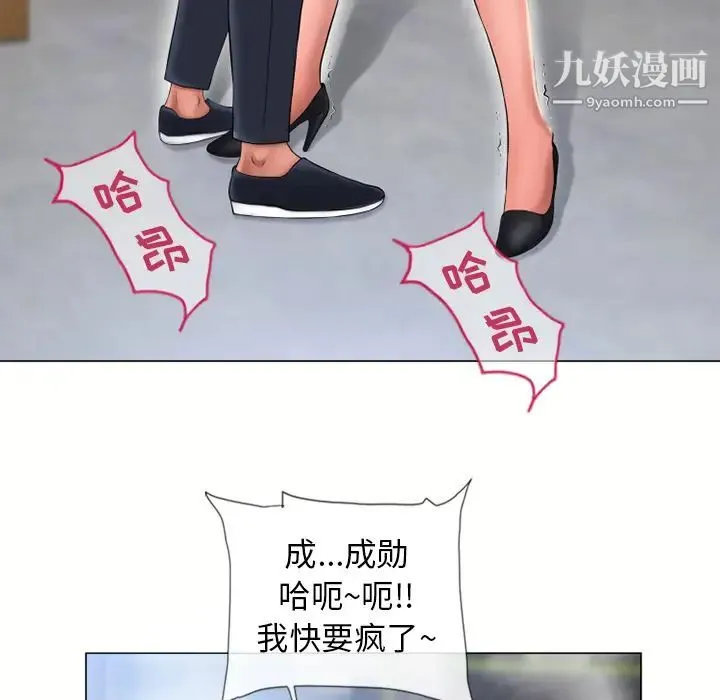 湿乐园 第62话 第26页