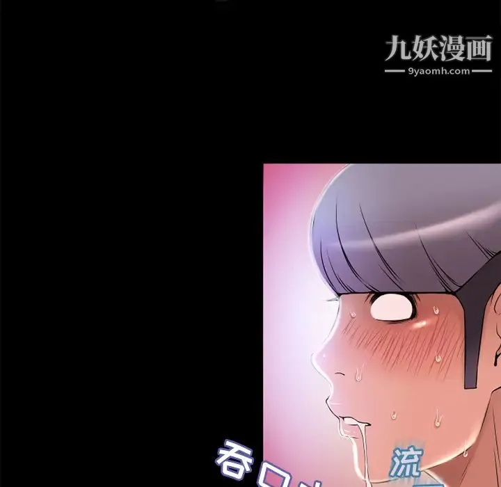 湿乐园 第62话 第70页