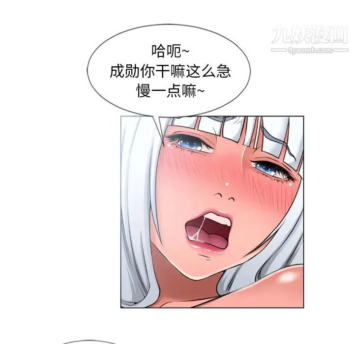 湿乐园 第62话 第11页