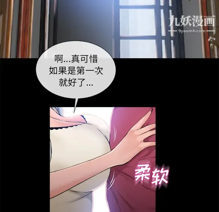 湿乐园 第62话 第89页
