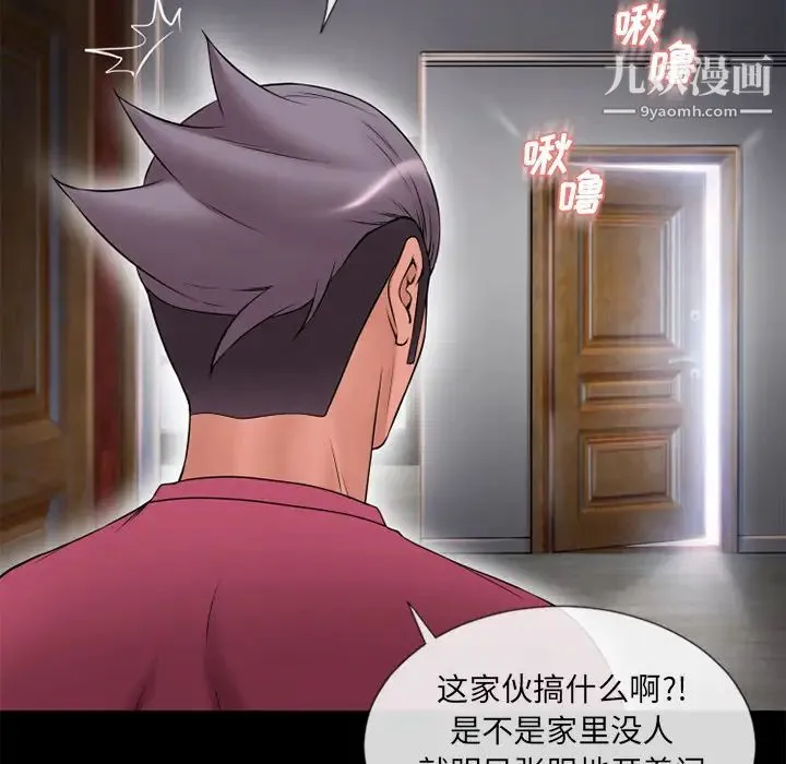湿乐园 第62话 第61页