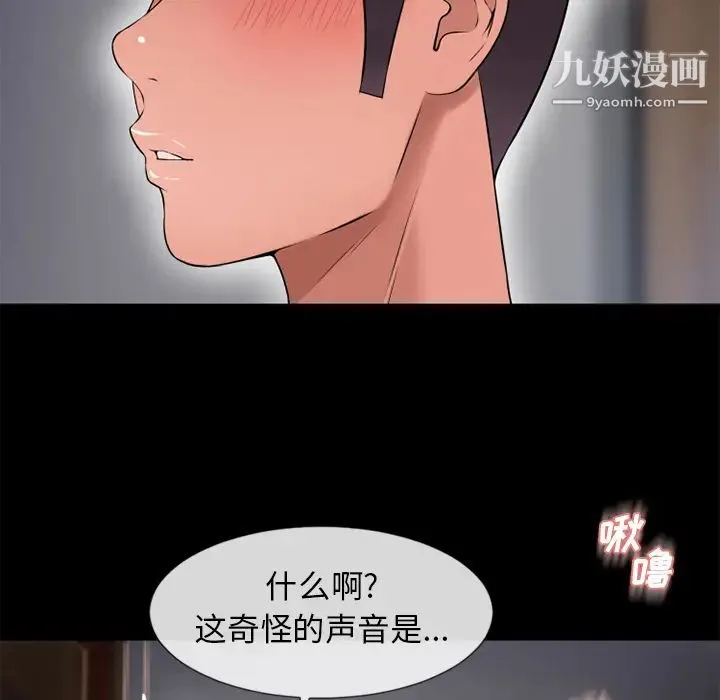 湿乐园 第62话 第60页