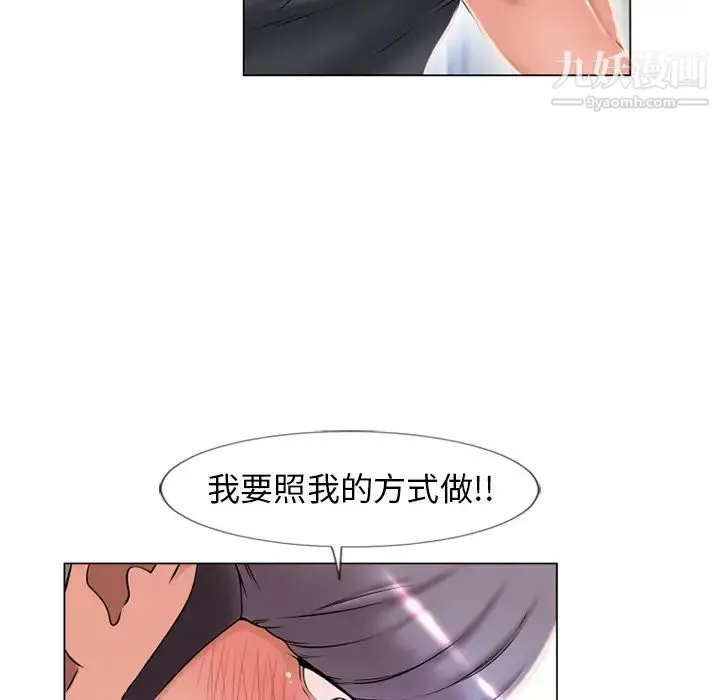 湿乐园 第62话 第15页