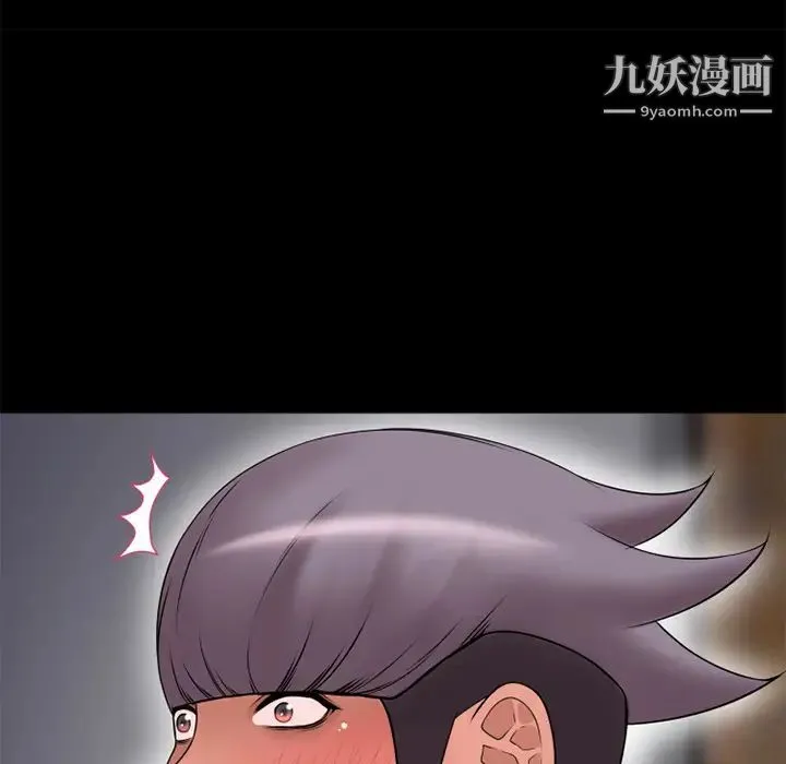湿乐园 第62话 第59页