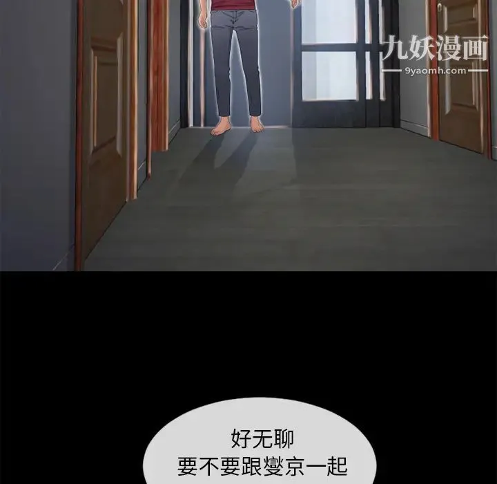湿乐园 第62话 第56页
