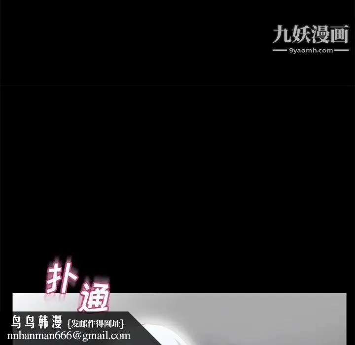 湿乐园 第62话 第49页