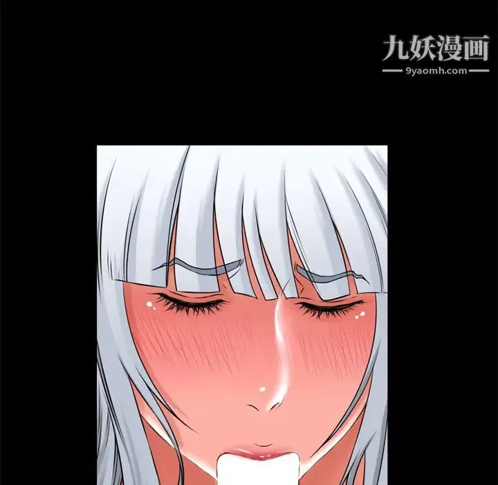 湿乐园 第62话 第67页