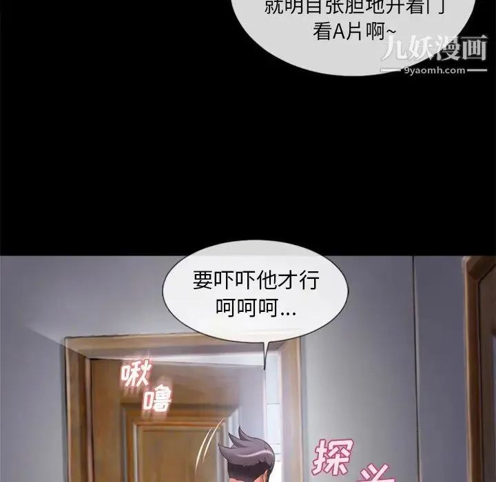湿乐园 第62话 第62页