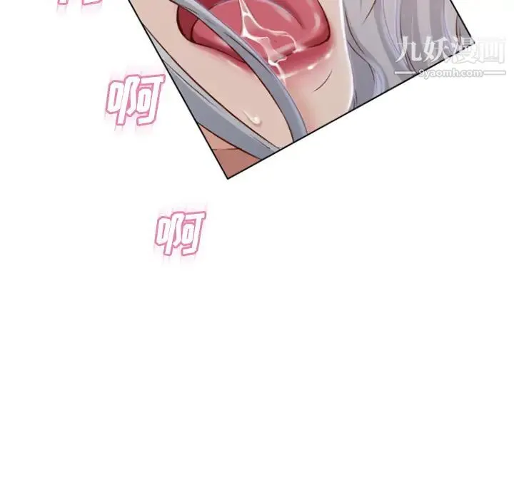 湿乐园 第62话 第7页