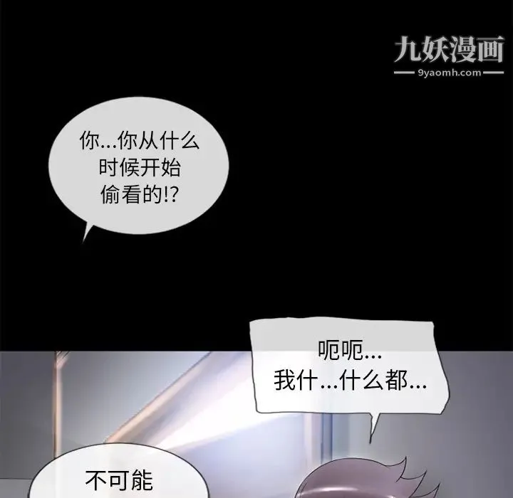 湿乐园 第62话 第85页