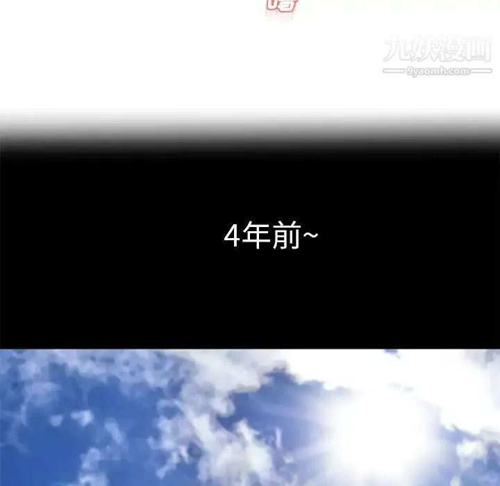 湿乐园 第62话 第31页