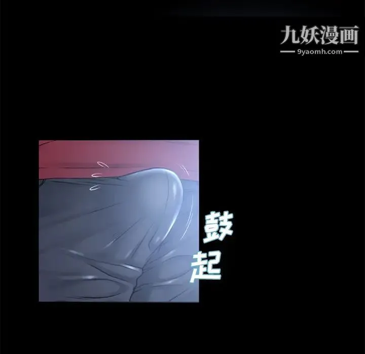 湿乐园 第62话 第84页