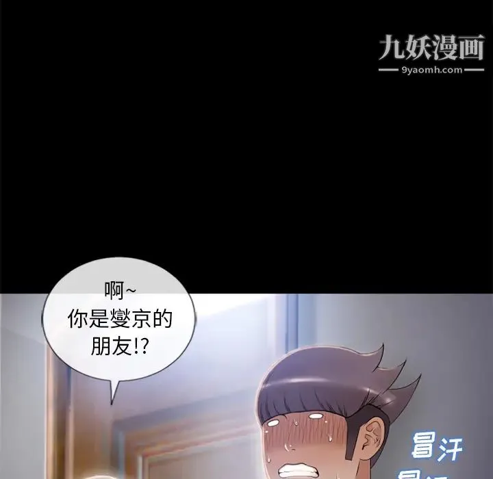 湿乐园 第62话 第81页