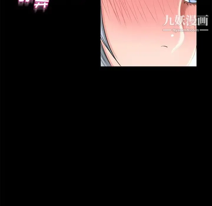 湿乐园 第62话 第52页