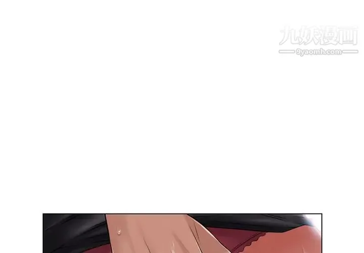 湿乐园 第62话 第4页