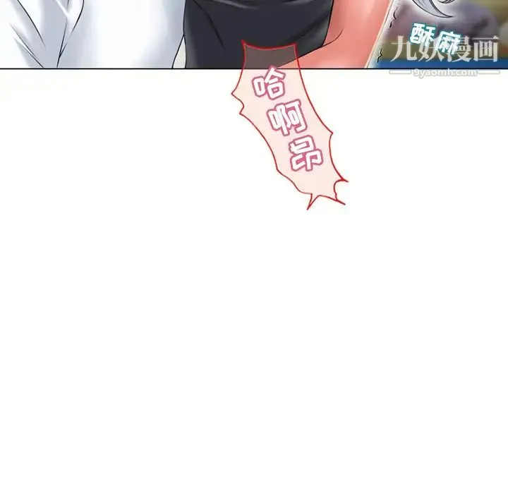 湿乐园 第62话 第29页