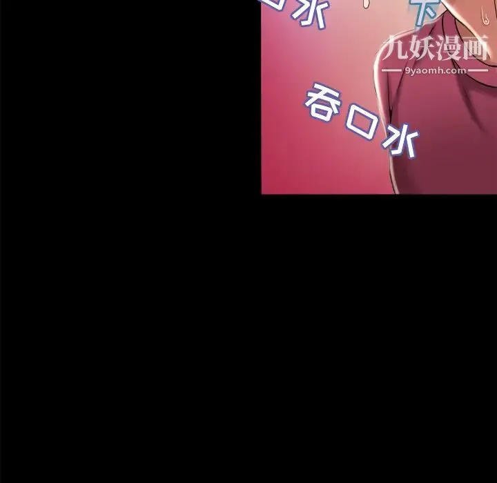 湿乐园 第62话 第71页