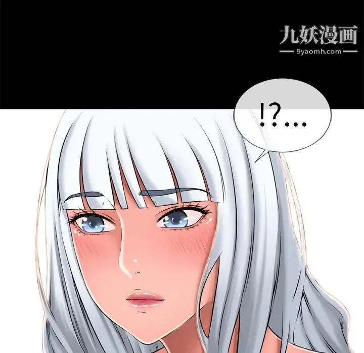 湿乐园 第62话 第37页
