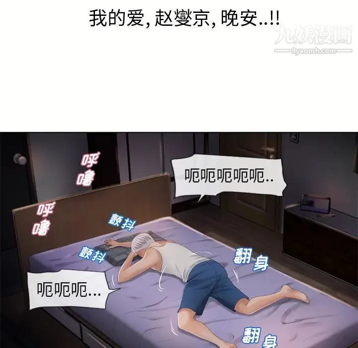 湿乐园 第38话 第33页