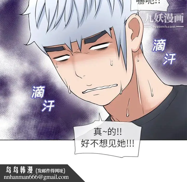 湿乐园 第38话 第47页