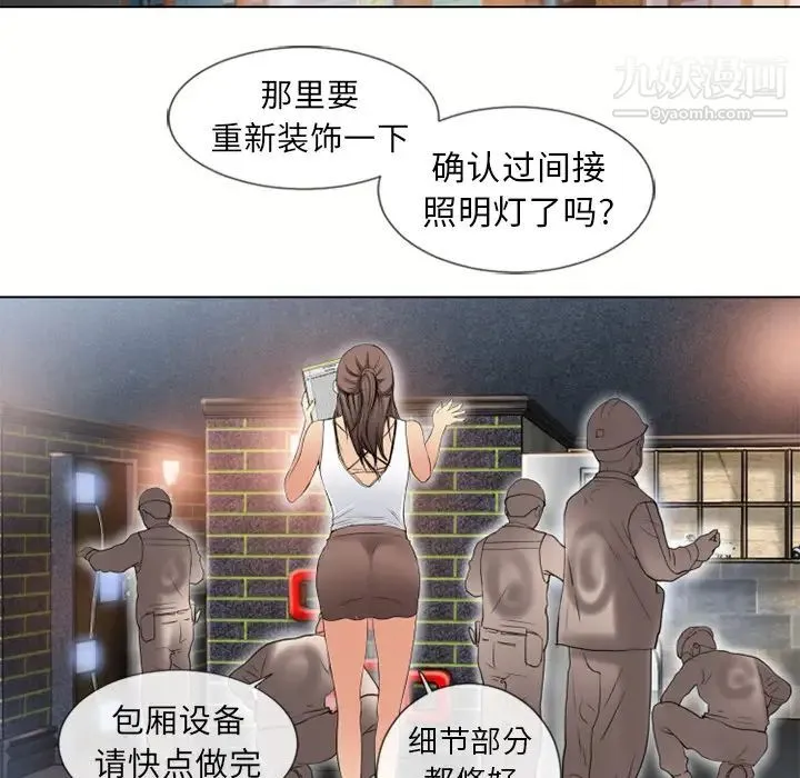 湿乐园 第38话 第53页