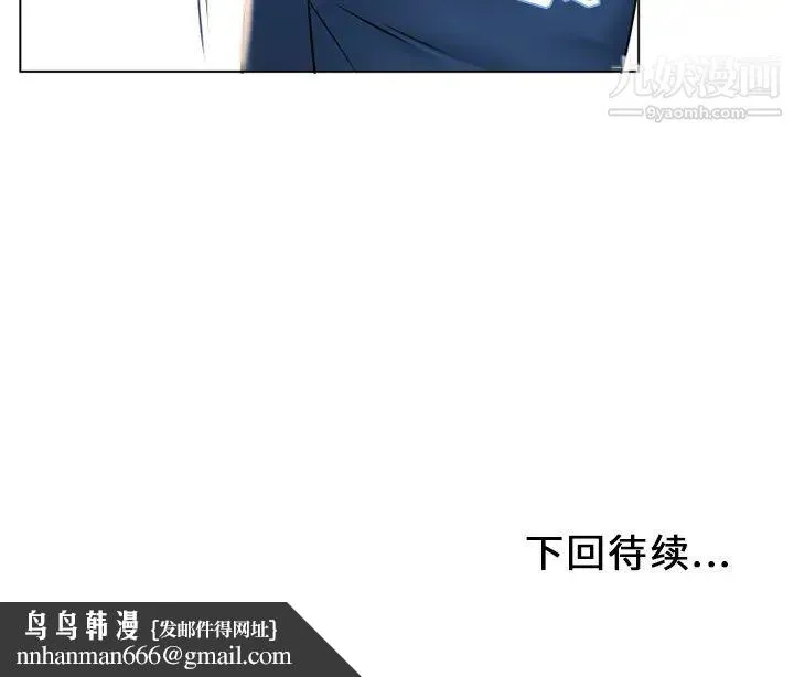 湿乐园 第38话 第91页