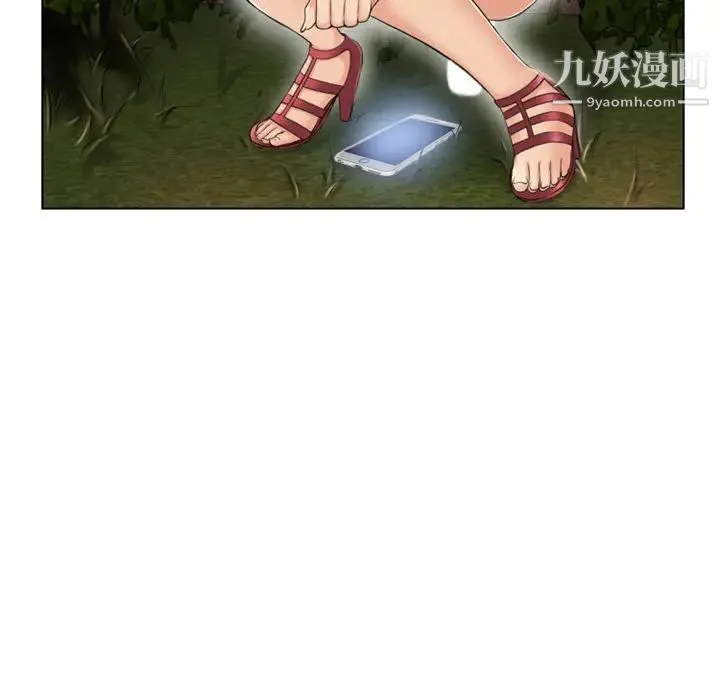 湿乐园 第38话 第89页