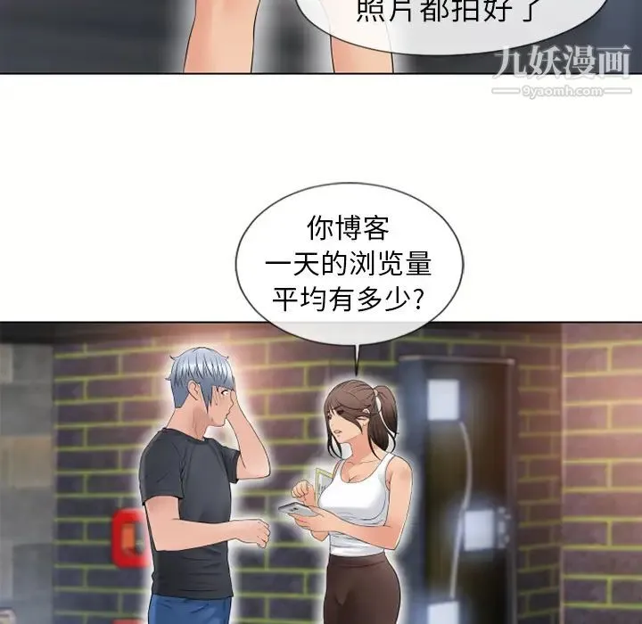 湿乐园 第38话 第56页