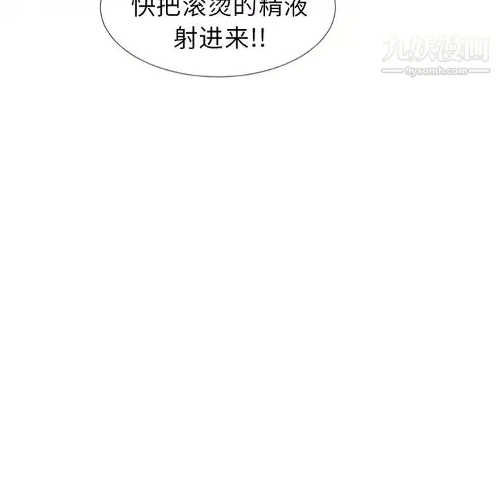 湿乐园 第38话 第9页