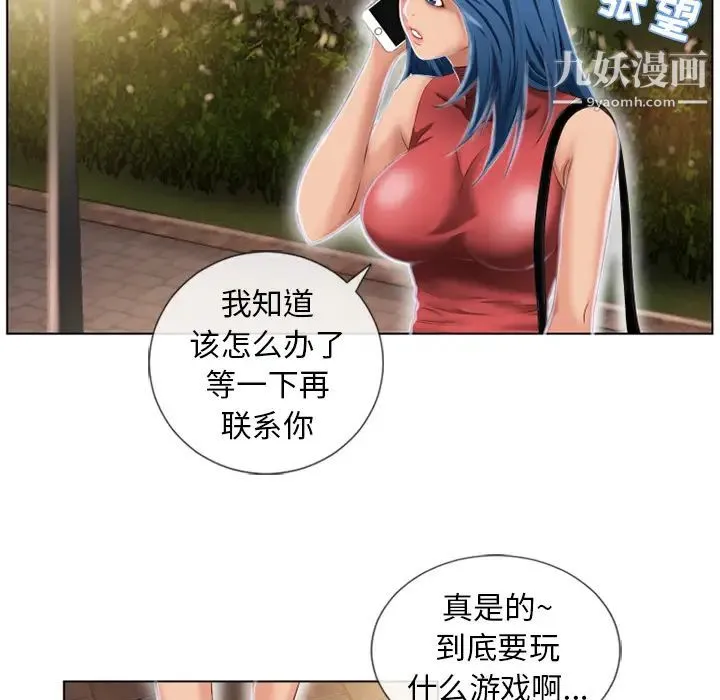 湿乐园 第38话 第72页