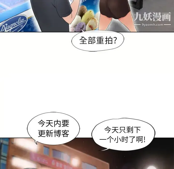 湿乐园 第38话 第60页