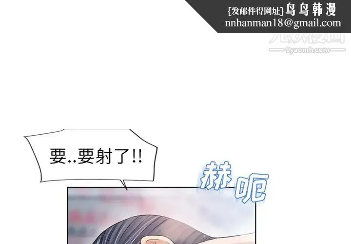 湿乐园 第38话 第1页