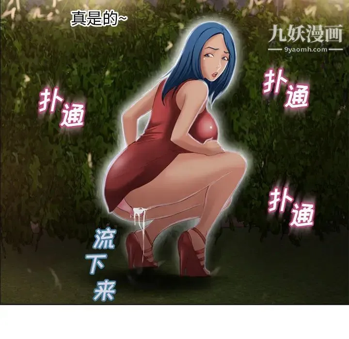 湿乐园 第38话 第76页