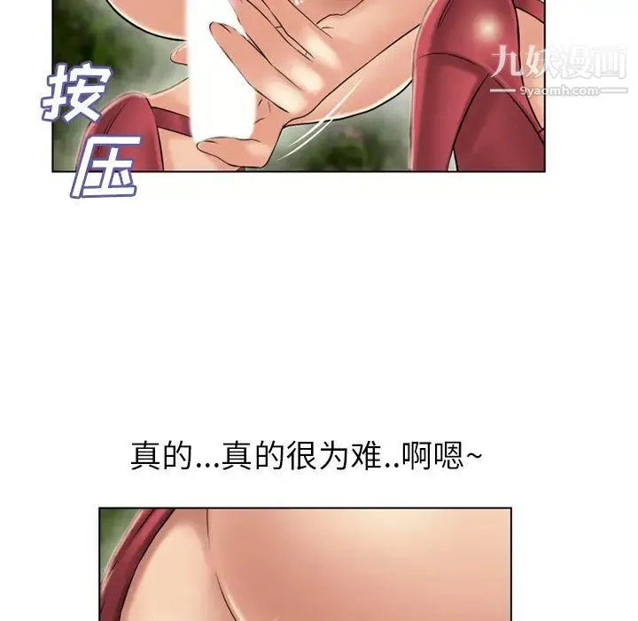 湿乐园 第38话 第81页