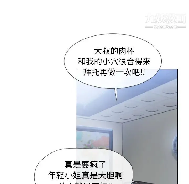 湿乐园 第38话 第25页