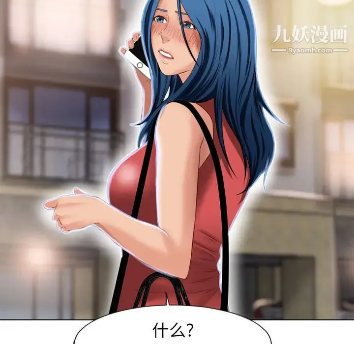湿乐园 第38话 第69页