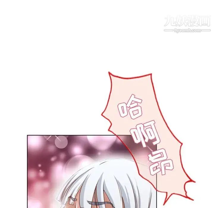湿乐园 第38话 第21页