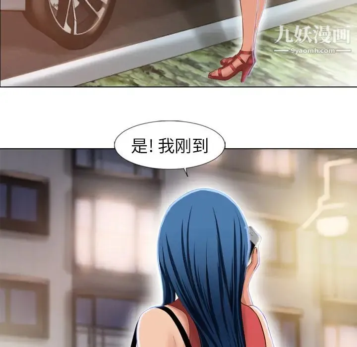 湿乐园 第38话 第62页