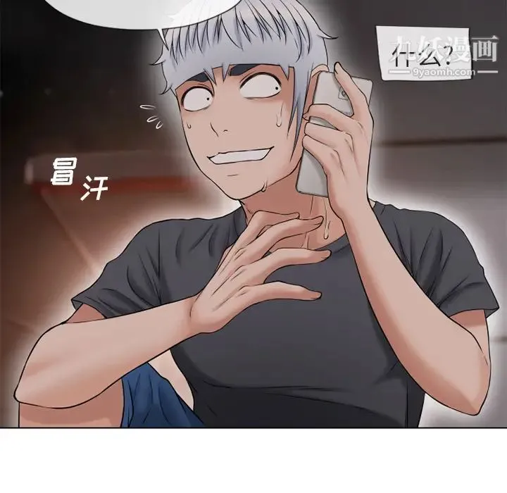 湿乐园 第38话 第43页