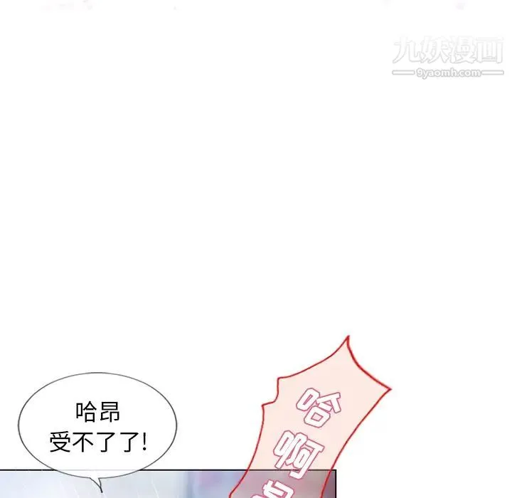 湿乐园 第38话 第11页