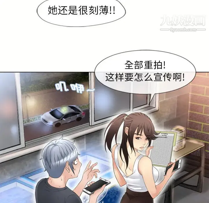湿乐园 第38话 第59页