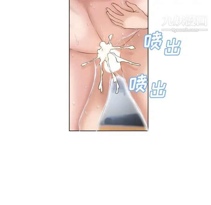 湿乐园 第38话 第20页