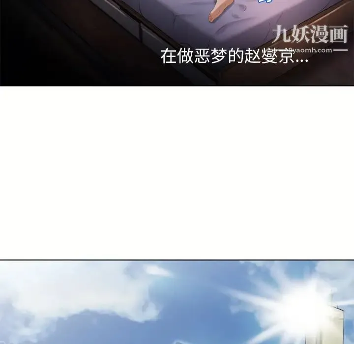 湿乐园 第38话 第34页