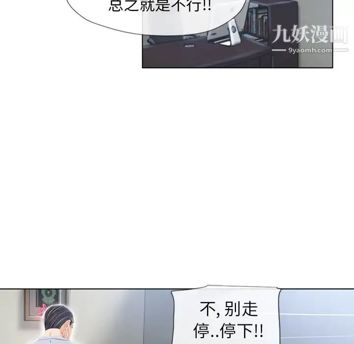 湿乐园 第38话 第26页
